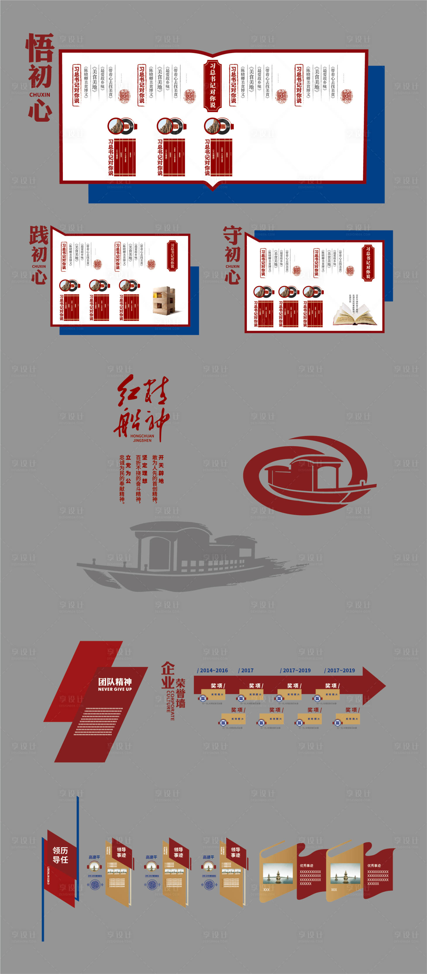 源文件下载【享设计】搜索编号：94760009188712245【党建展厅】