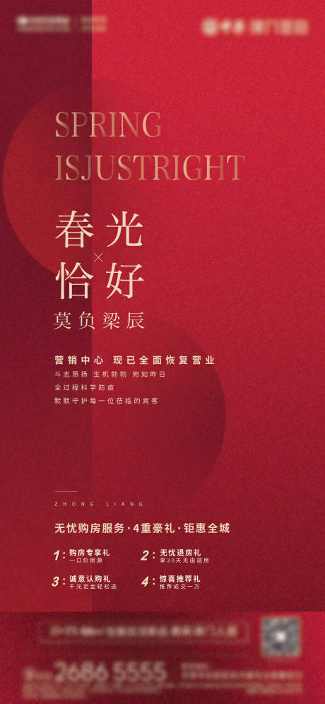 源文件下载【享设计】搜索编号：59620008715934059【复工单图】