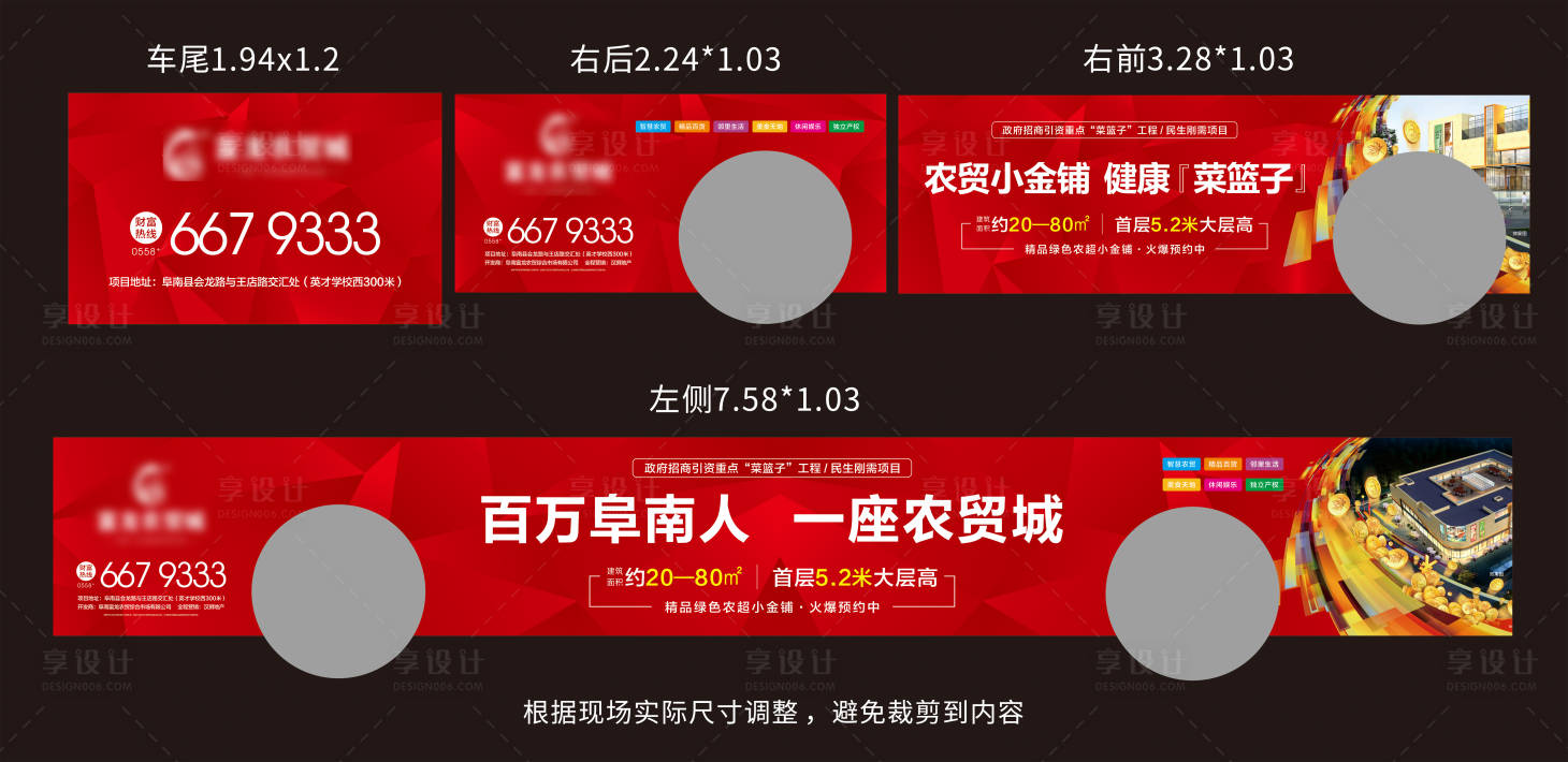 源文件下载【公交车广告画面】编号：89090008630425814