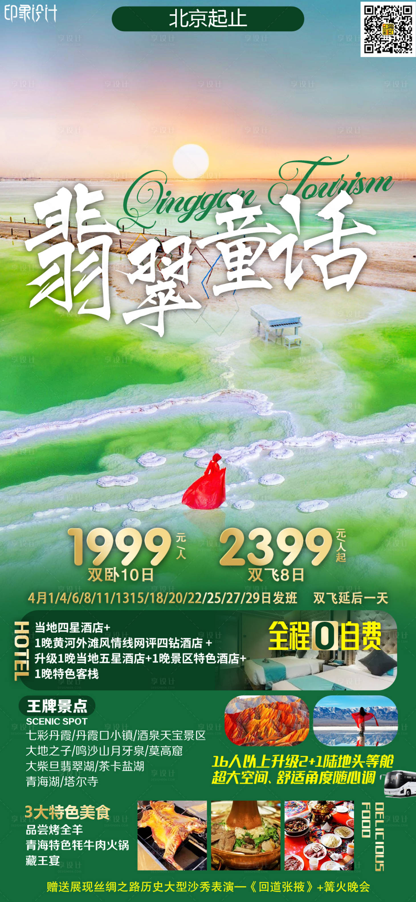源文件下載【翡翠童話】編號：60190008930438619