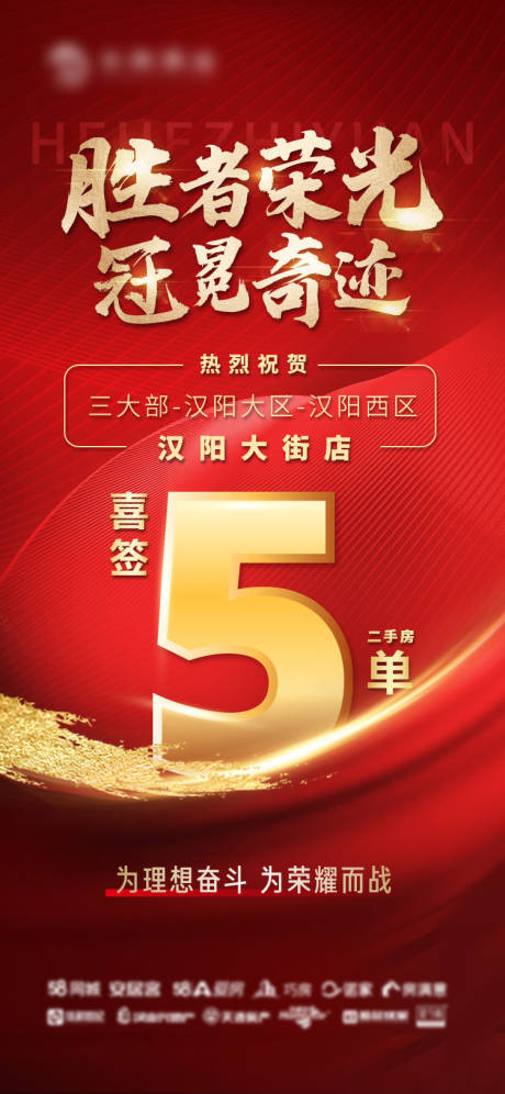 源文件下载【成交喜报】编号：37820008759233332