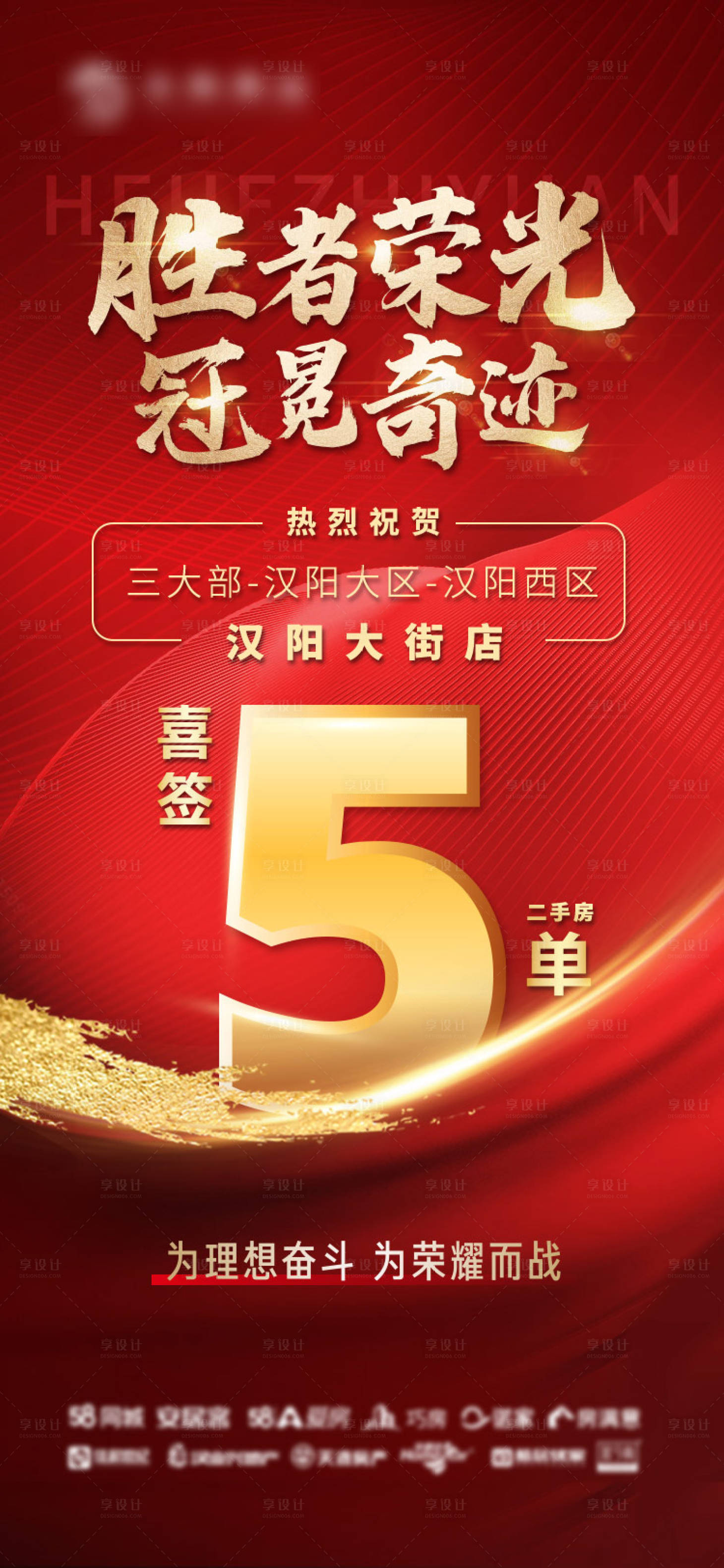 源文件下載【享設計】搜索編號：37820008759233332【成交喜報】
