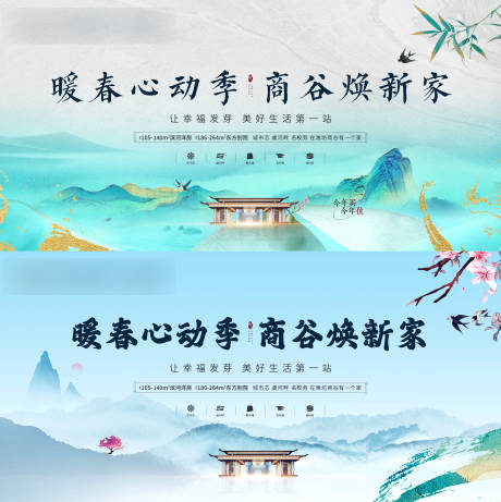 源文件下载【中式背景板】编号：52050008842777651