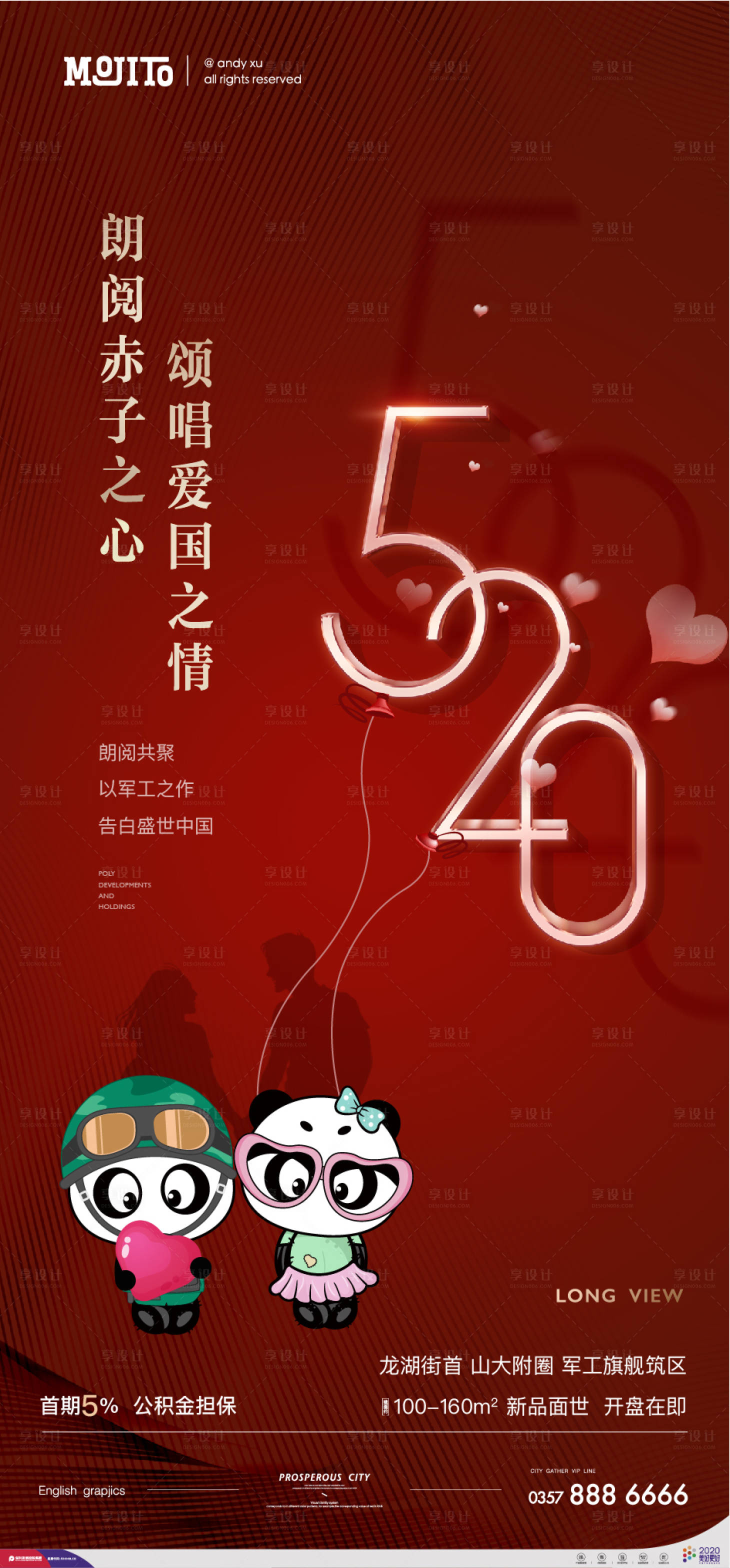 源文件下载【享设计】搜索编号：11810008658026881【520活动刷屏】
