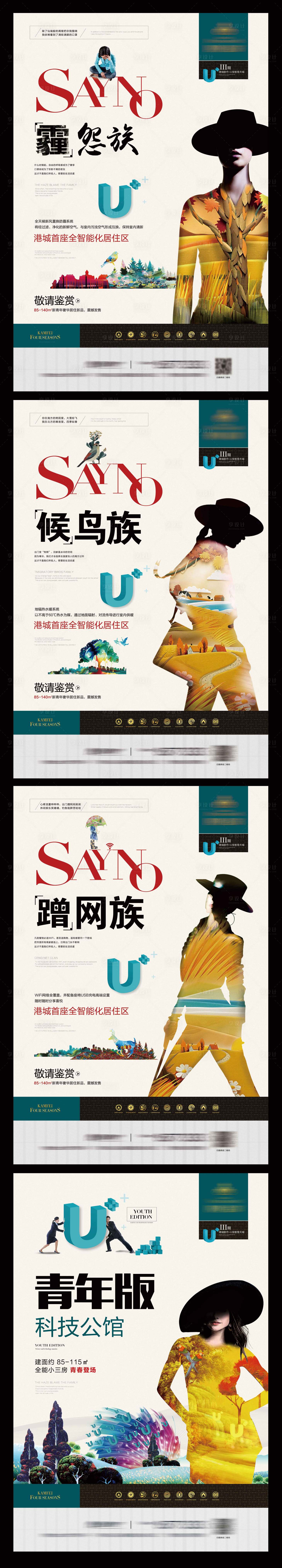 源文件下載【享設(shè)計(jì)】搜索編號(hào)：36410008742363115【公寓地產(chǎn)海報(bào)分層文件】