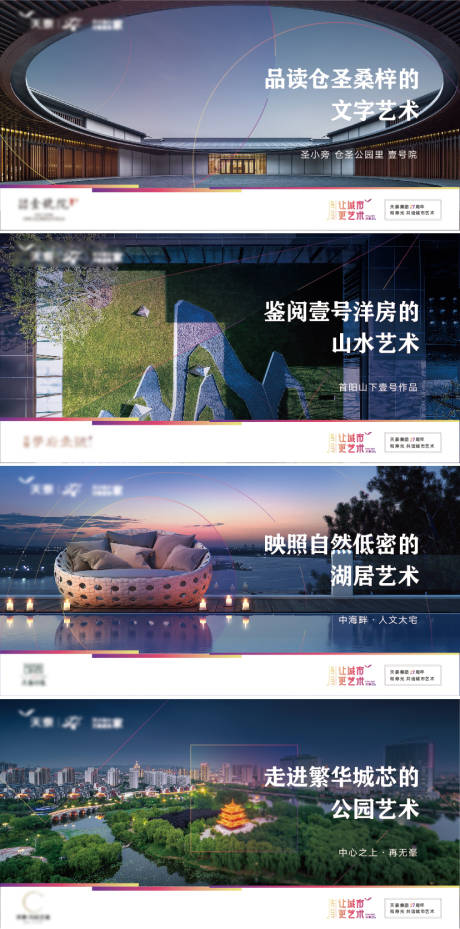 源文件下载【地产企业文化价值点系列广告展板】编号：94640008795872808
