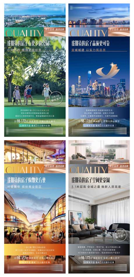 源文件下载【享设计】搜索编号：86060008794016147【地产配套价值点】