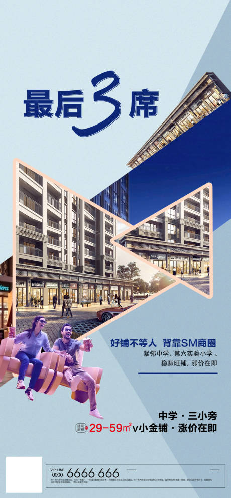 源文件下载【公寓住宅地产朋友圈宣传图片】编号：20220309113049069