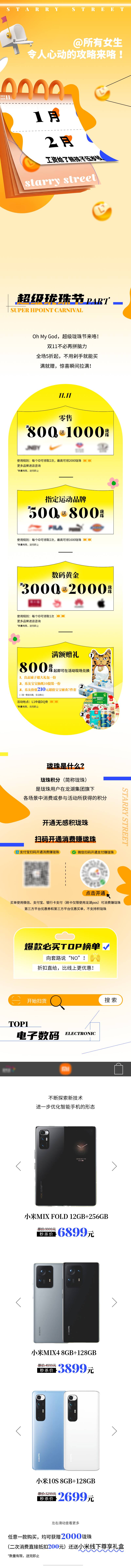 源文件下载【享设计】搜索编号：14270009065549611【地产商场商品促销长图海报】