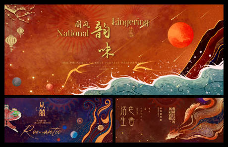 源文件下载【中式国潮婚礼背景板】编号：40720009114203972