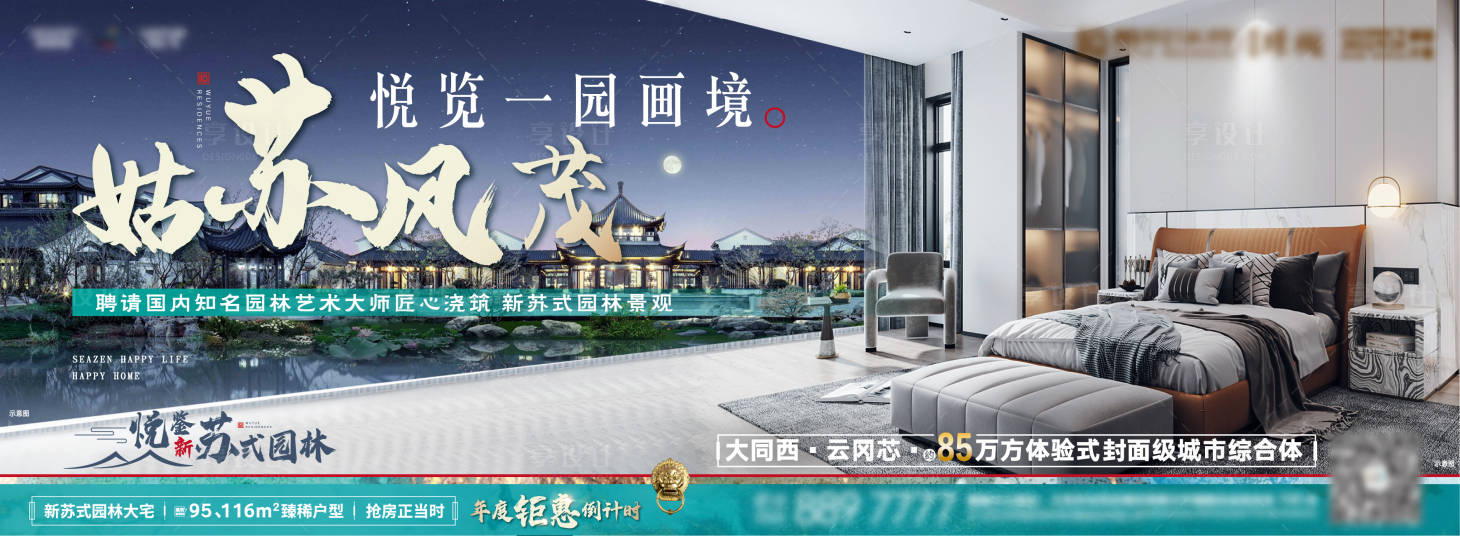 源文件下載【享設(shè)計】搜索編號：43190009556943745【園林單圖】