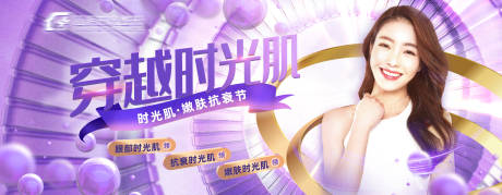 源文件下载【享设计】搜索编号：44290009567058425【医美时光肌banner】