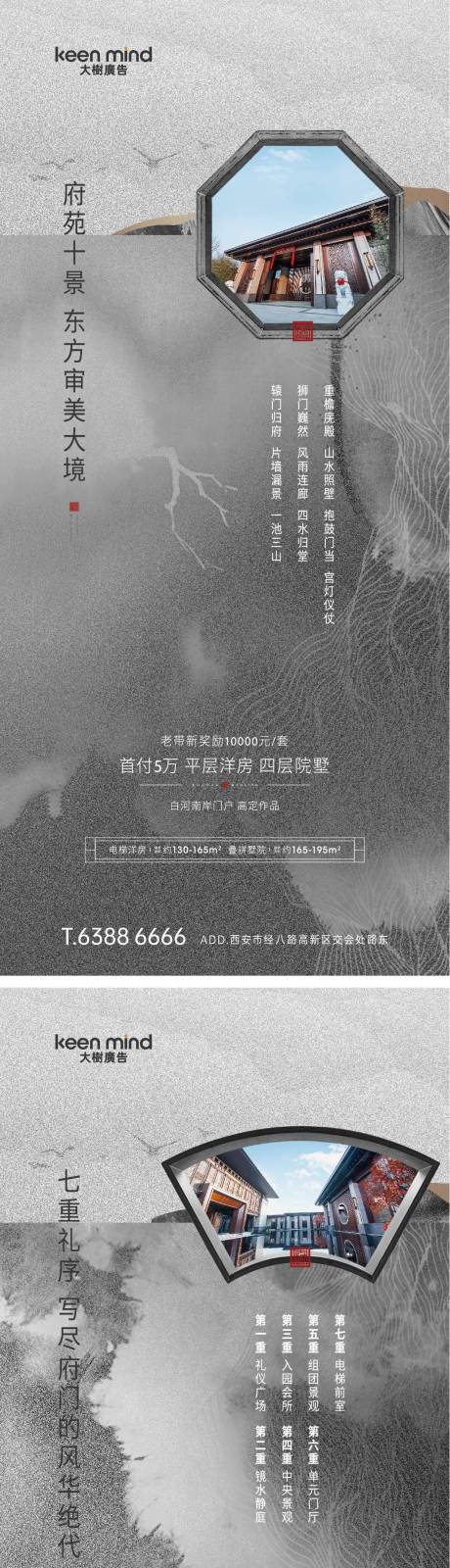 源文件下载【新中式别墅洋房系列刷屏】编号：20220401194039895