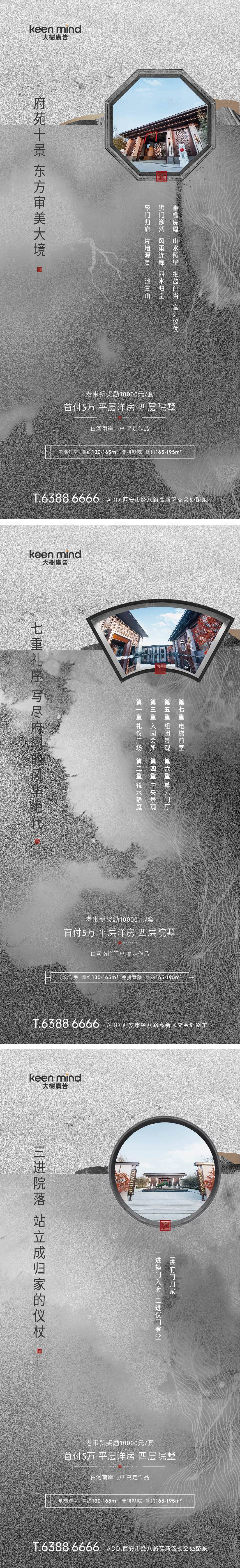 源文件下载【新中式别墅洋房系列刷屏】编号：31060009252662410