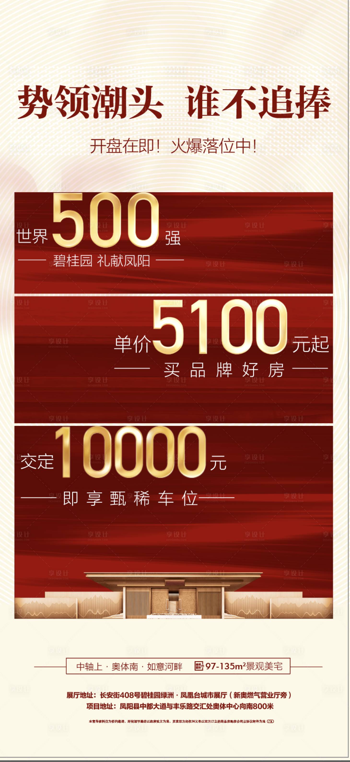 源文件下載【享設(shè)計(jì)】搜索編號(hào)：93540009705915923【促銷加推】