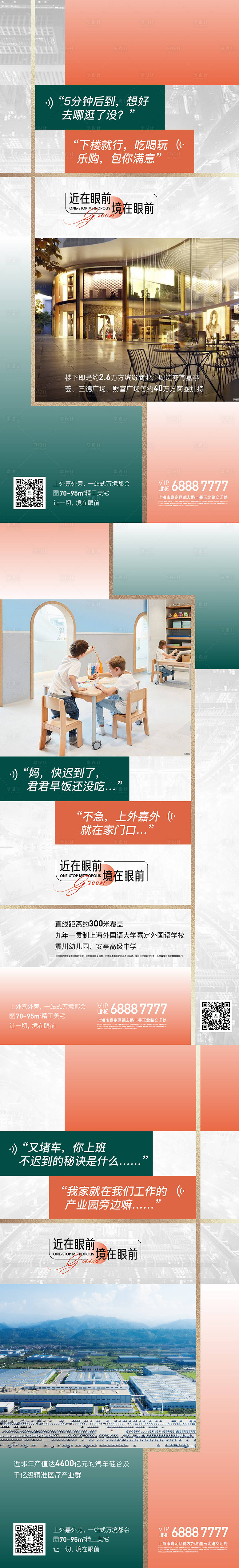 源文件下载【享设计】搜索编号：49580009253119393【价值海报】