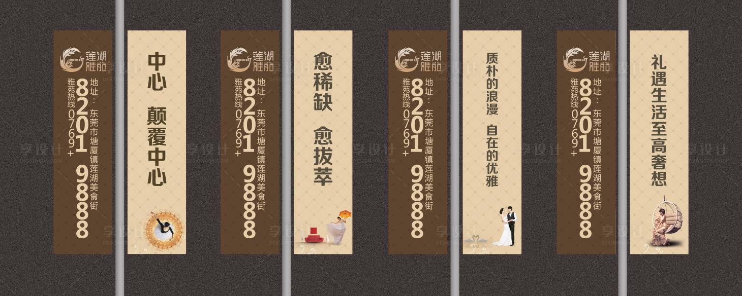 源文件下载【享设计】搜索编号：54290009380251965【地产灯杆旗】