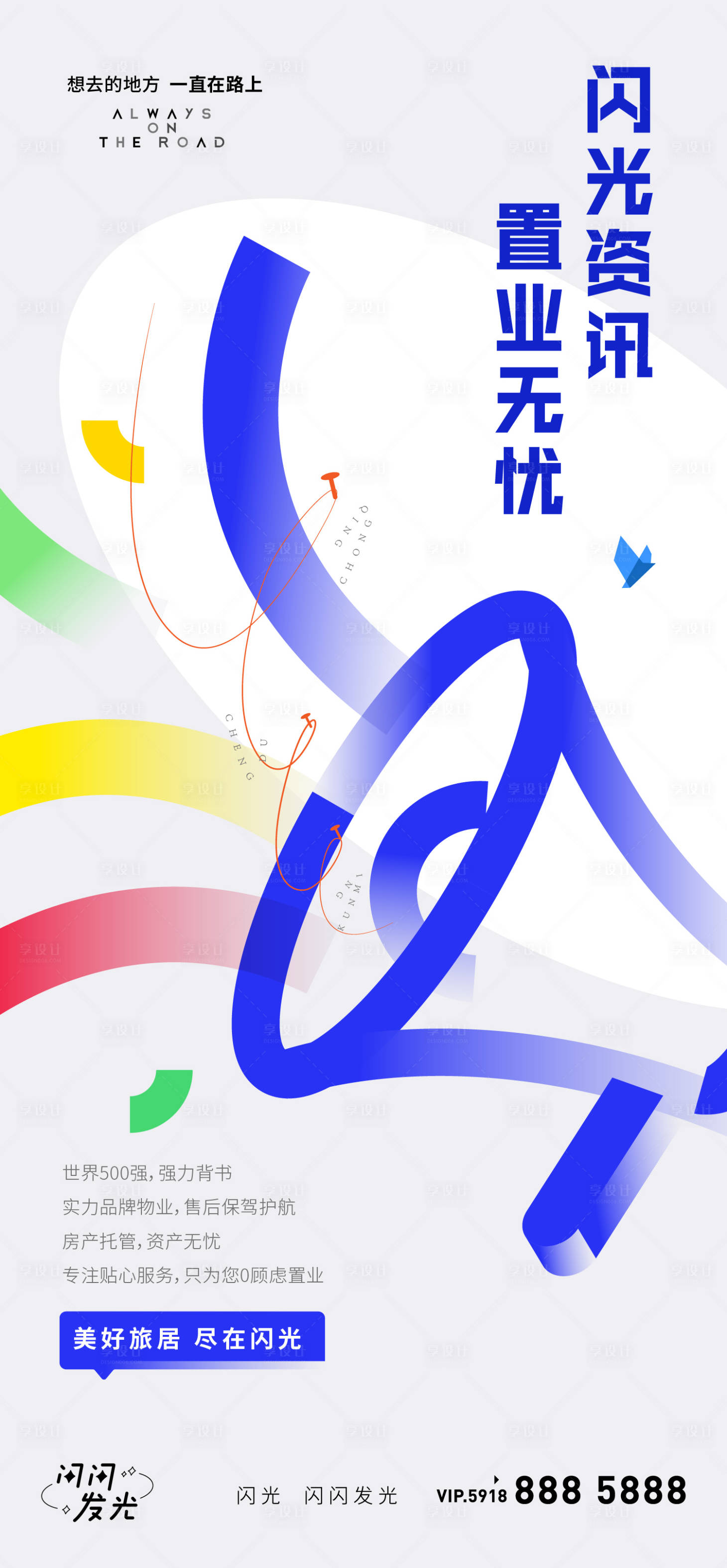 源文件下载【资讯 】编号：25810009314011563