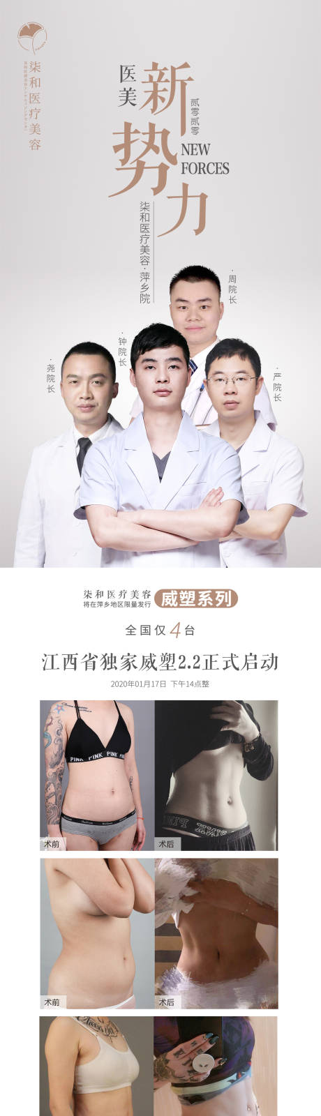 源文件下载【医美新势力】编号：20220411153517563