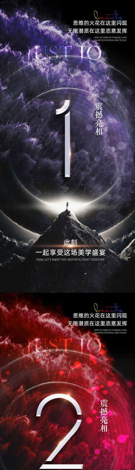 源文件下載【享設計】搜索編號：68300009320682419【醫美倒計時系列海報】