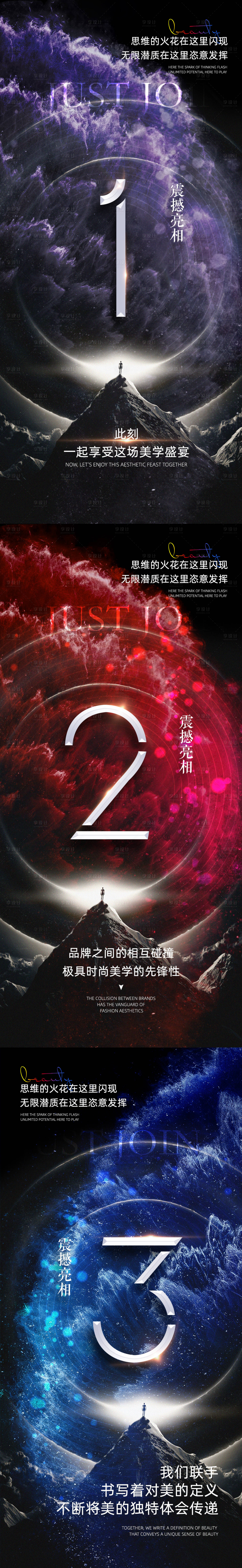 源文件下载【享设计】搜索编号：68300009320682419【医美倒计时系列海报】
