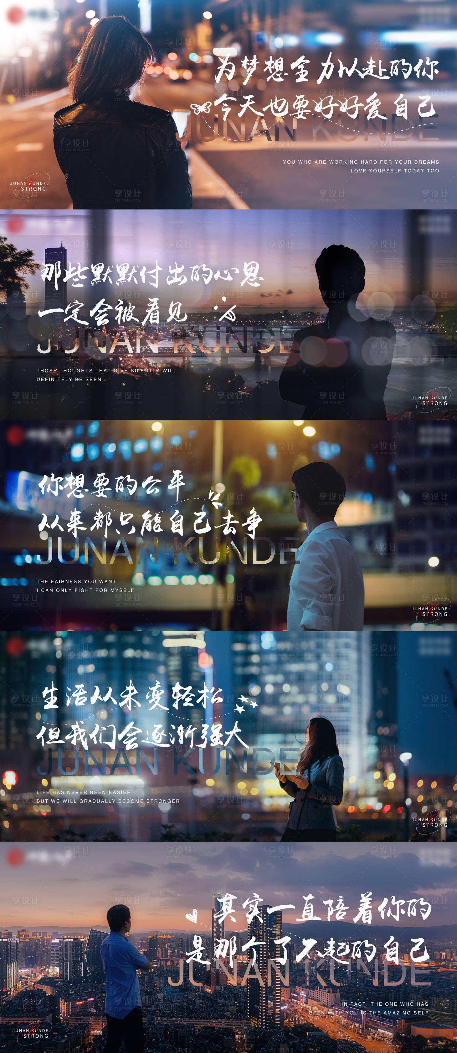 源文件下載【享設(shè)計(jì)】搜索編號(hào)：18510009388758693【地產(chǎn)早安日簽情懷返鄉(xiāng)價(jià)值系列海報(bào)展板】