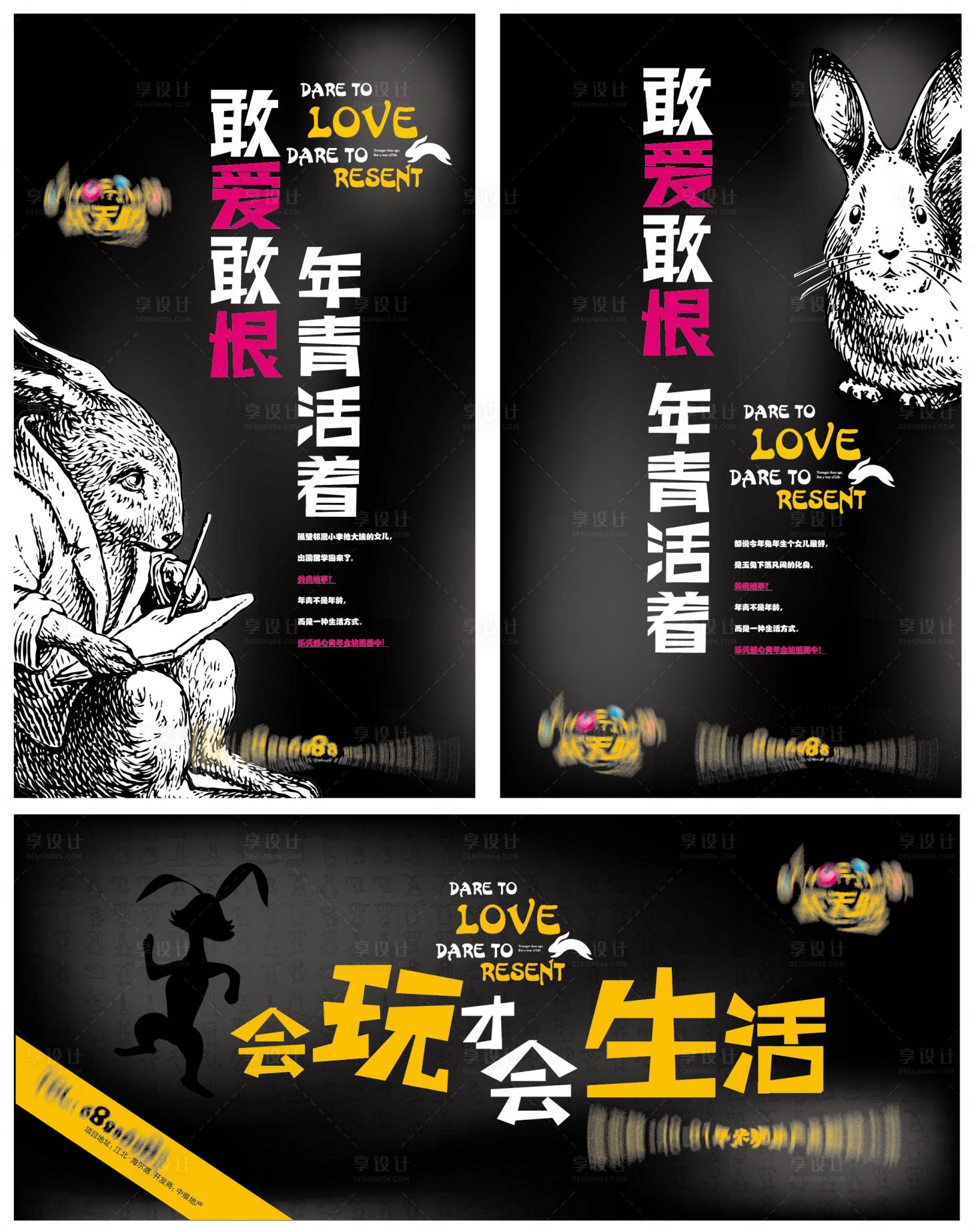 源文件下载【房地产公寓商业广告展板】编号：33030009671139373