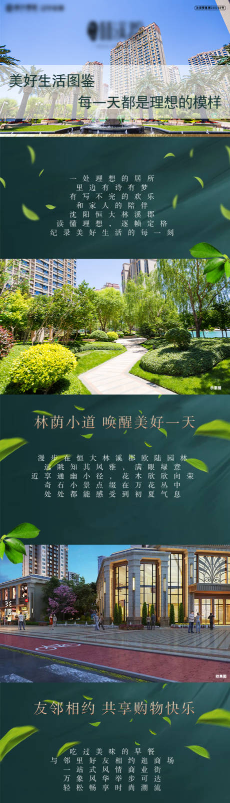 源文件下载【地产价值点公众号长图】编号：93110009542011291