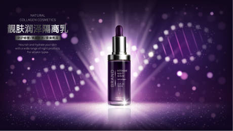 源文件下载【享设计】搜索编号：50200009679875384【高档化妆品banner】