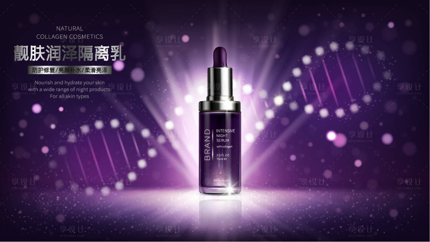 源文件下载【享设计】搜索编号：50200009679875384【高档化妆品banner】