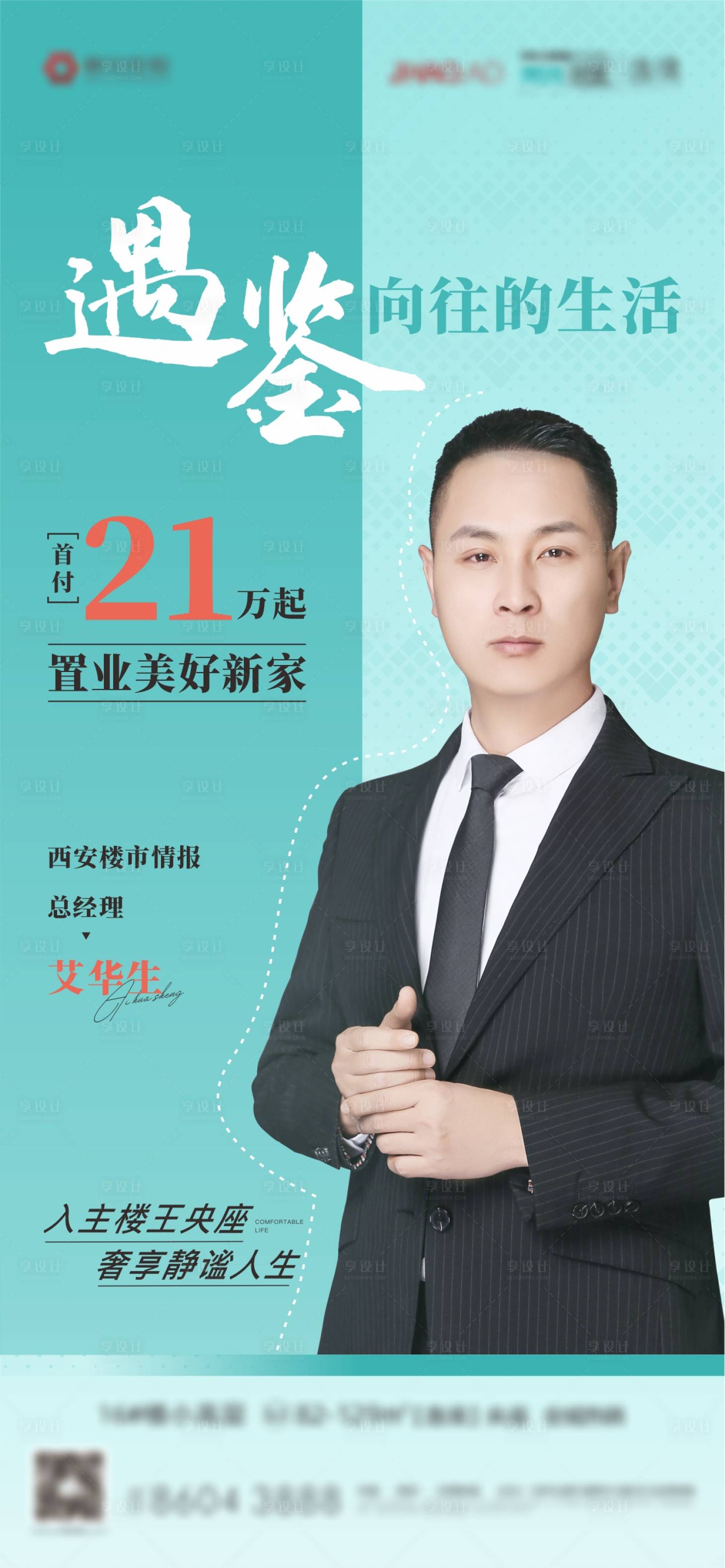 源文件下載【地產  】編號：31910009394302444