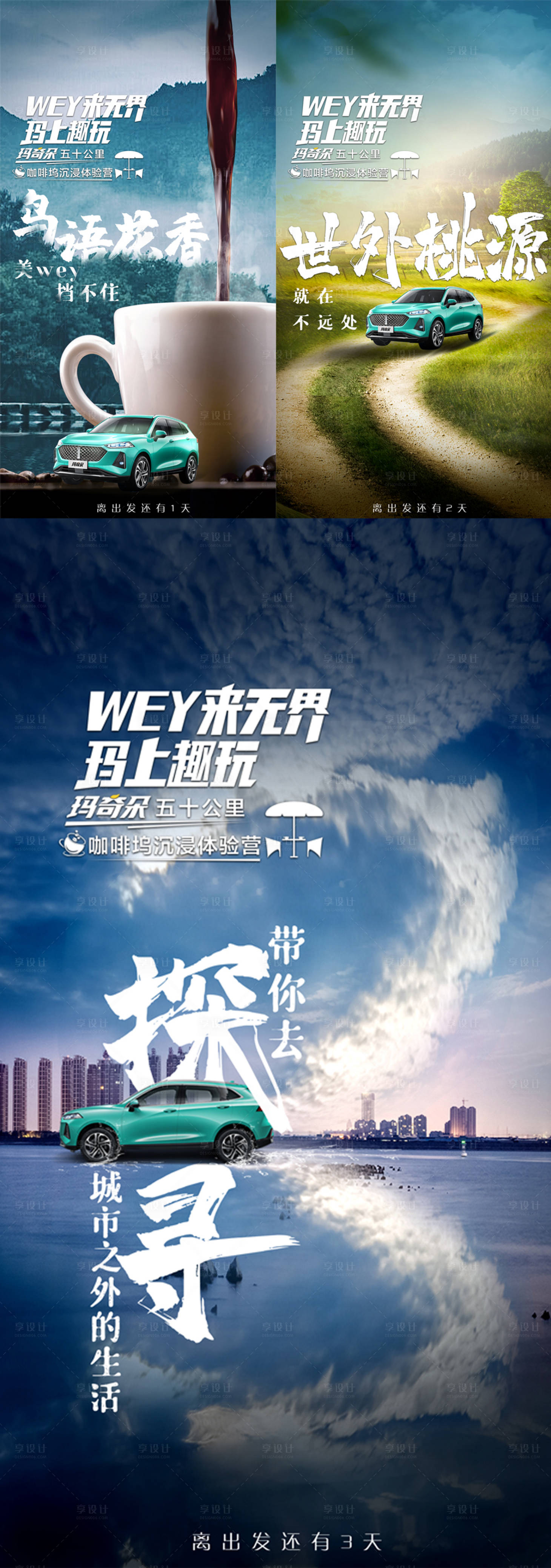 源文件下載【享設計】搜索編號：52410009642133662【探尋自然 】