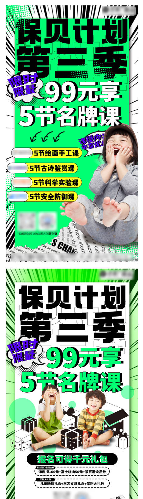 源文件下载【儿童学习计划】编号：41480009616582731