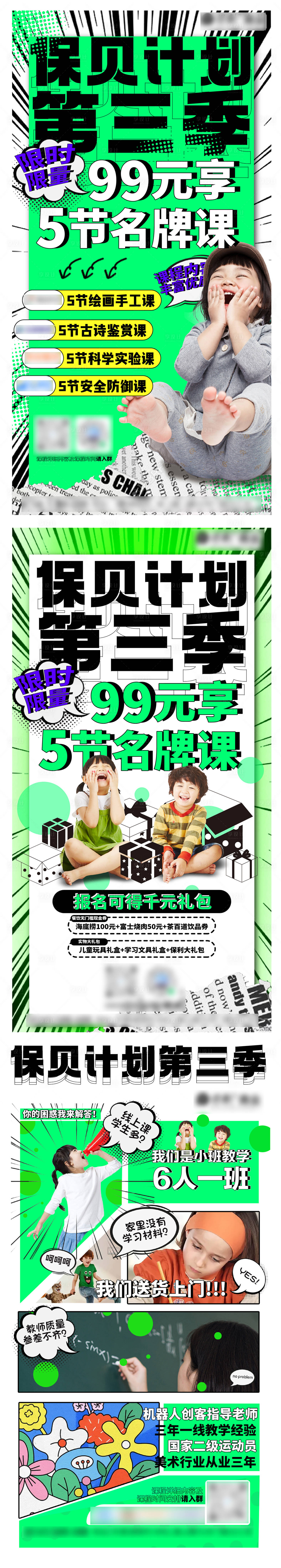 源文件下載【兒童學習計劃】編號：41480009616582731