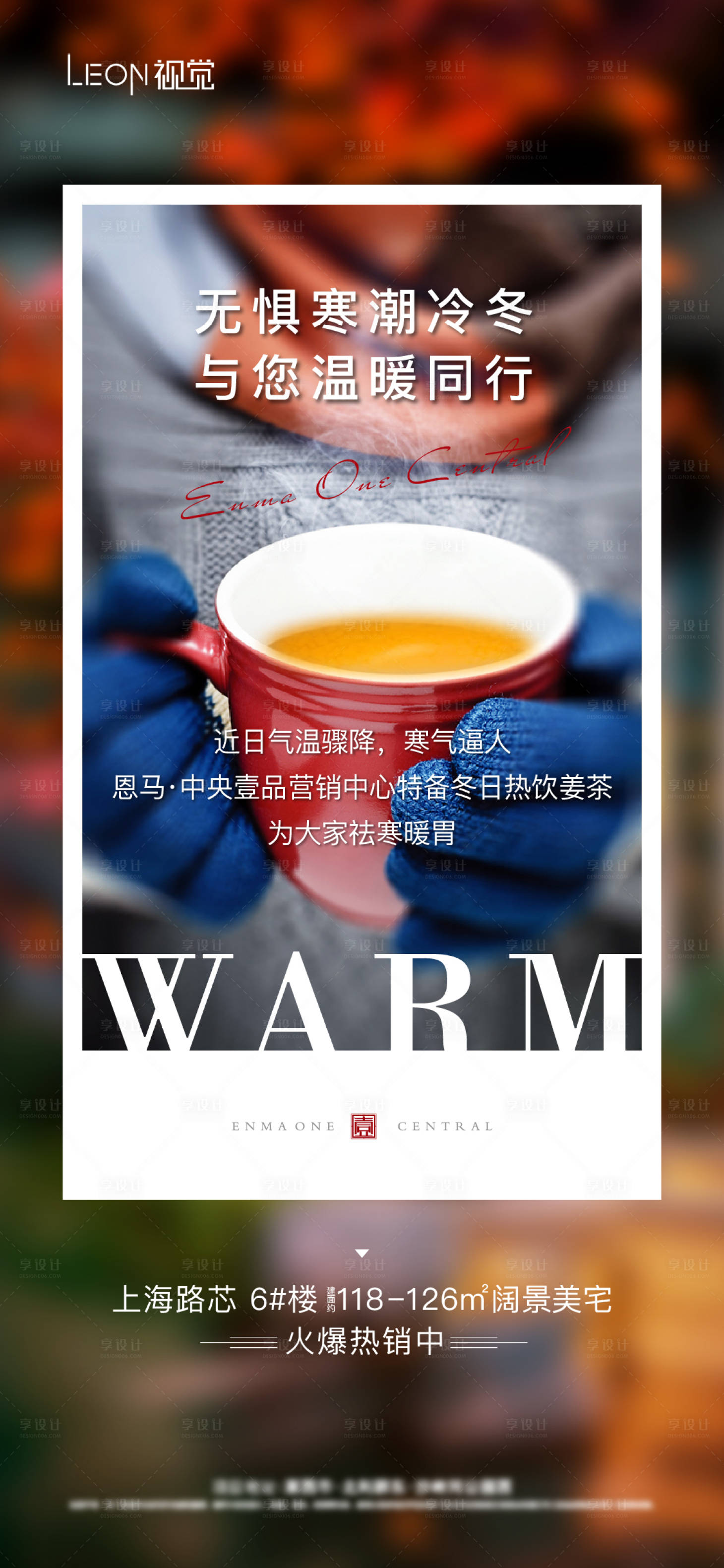 源文件下載【溫馨提示海報】編號：71670009551461065