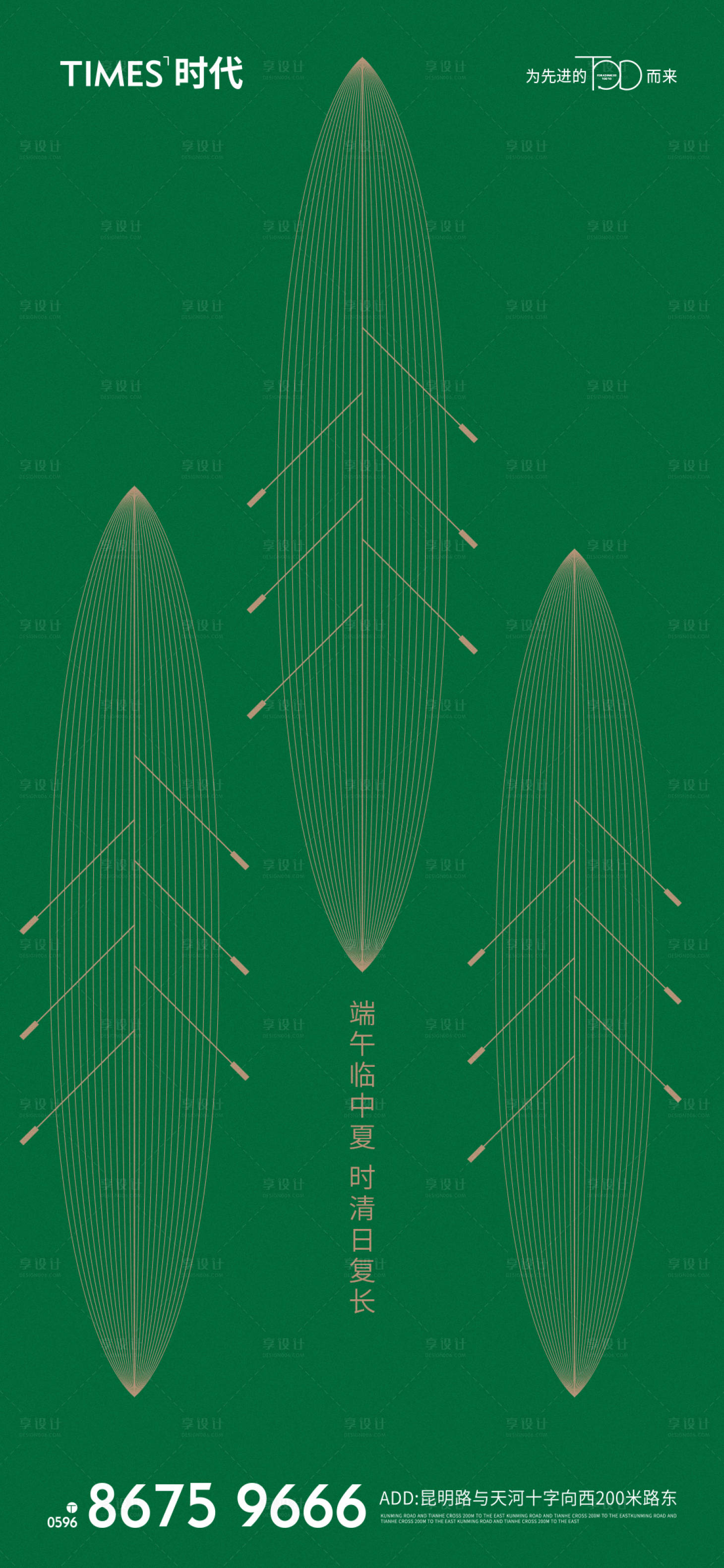 源文件下载【享设计】搜索编号：76410009555472135【端午节海报】