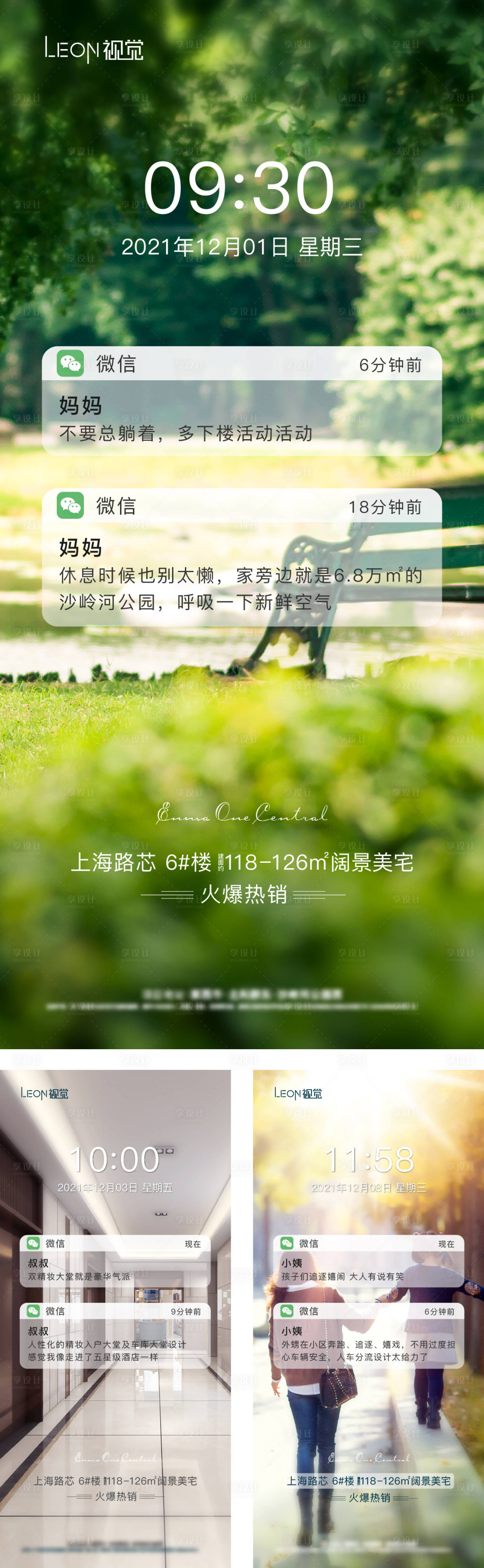 源文件下載【享設計】搜索編號：80180009748741694【地產價值點海報】