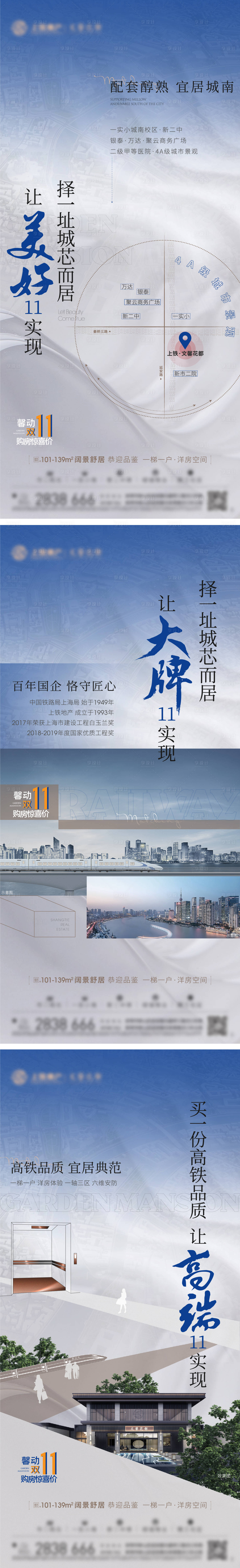 源文件下載【享設計】搜索編號：35180009744122200【地產區域配套價值系列微信】