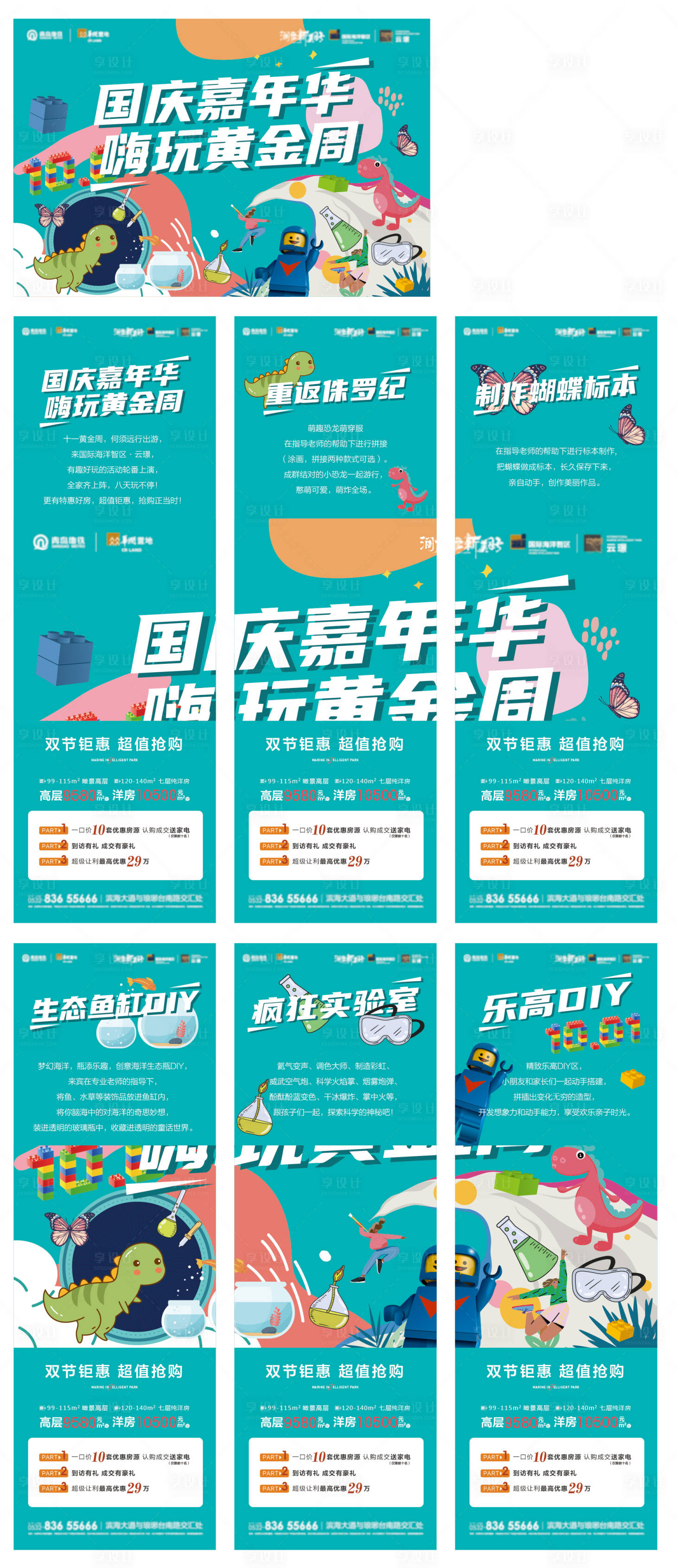 源文件下载【六宫格】编号：44200009295159739