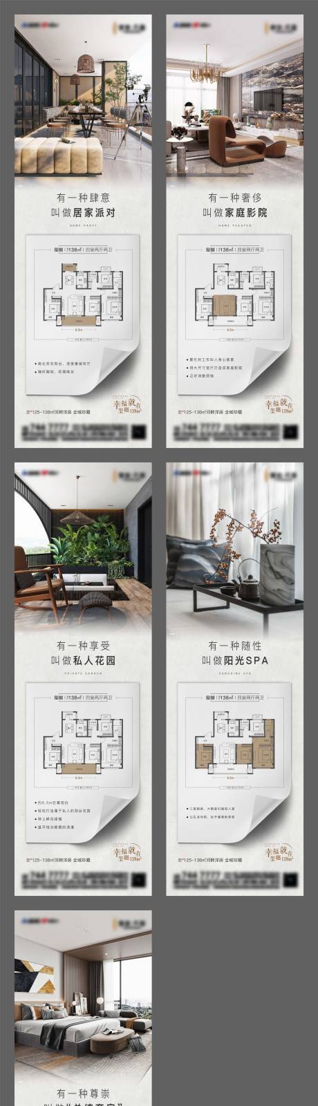 源文件下载【享设计】搜索编号：70670009379266671【地产户型价值点系列单图】