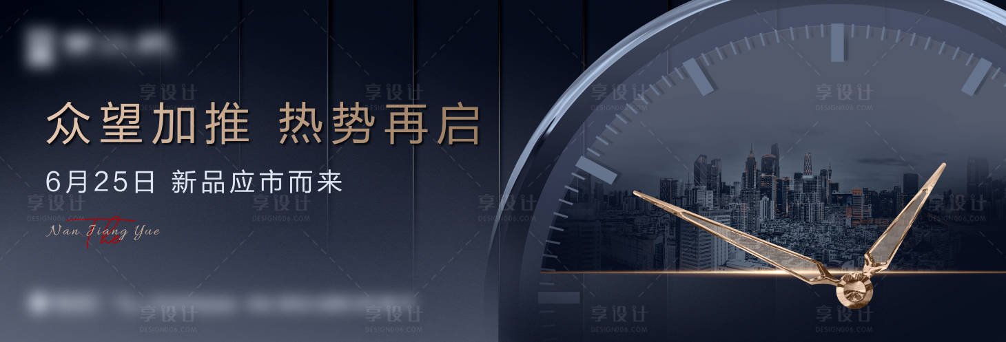 源文件下载【享设计】搜索编号：64300009451791635【加推形象】
