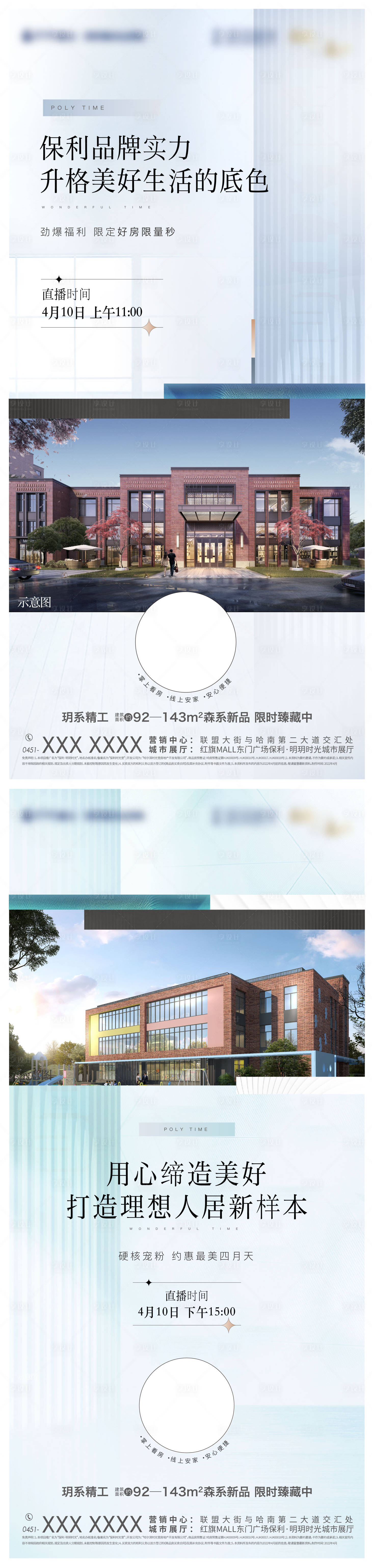 源文件下载【价值点海报 】编号：20880009598534005