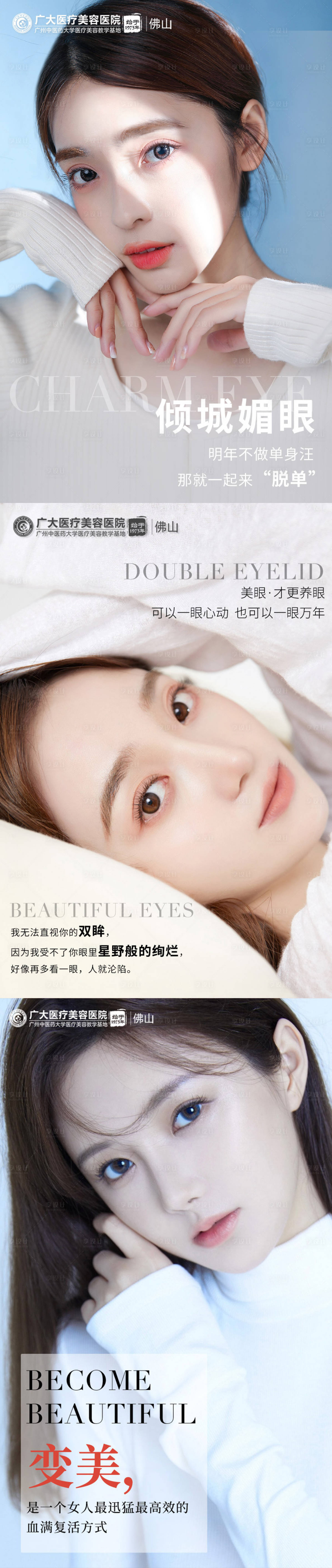 源文件下載【享設計】搜索編號：68400009350103098【醫美早安文案圖 】