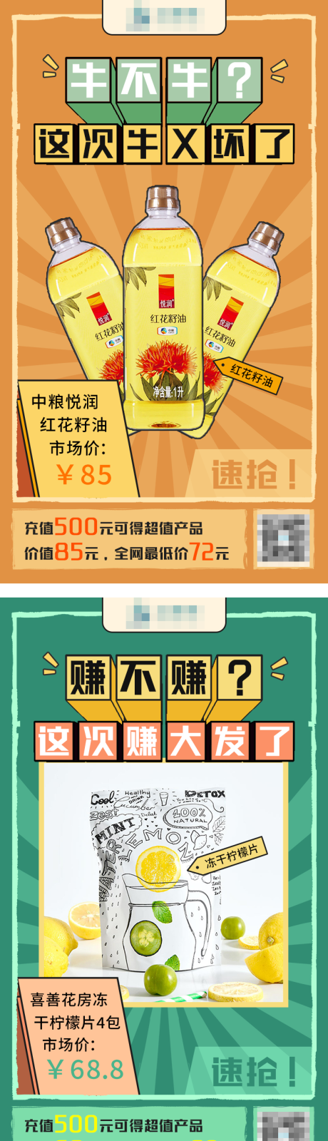 源文件下載【享設計】搜索編號：40850009397138687【產品系列復古海報】