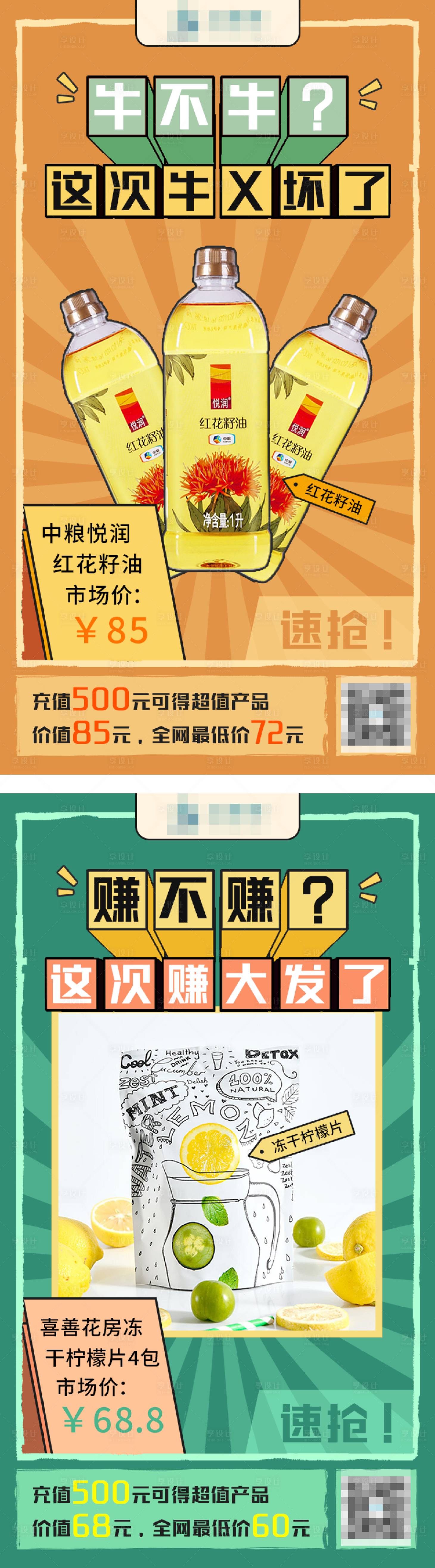 源文件下載【享設(shè)計】搜索編號：40850009397138687【產(chǎn)品系列復(fù)古海報】