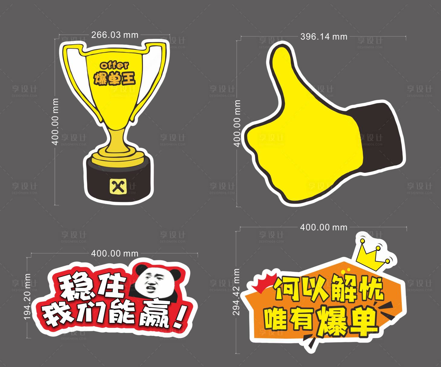 源文件下载【享设计】搜索编号：82580009274962016【地产异形手举牌】