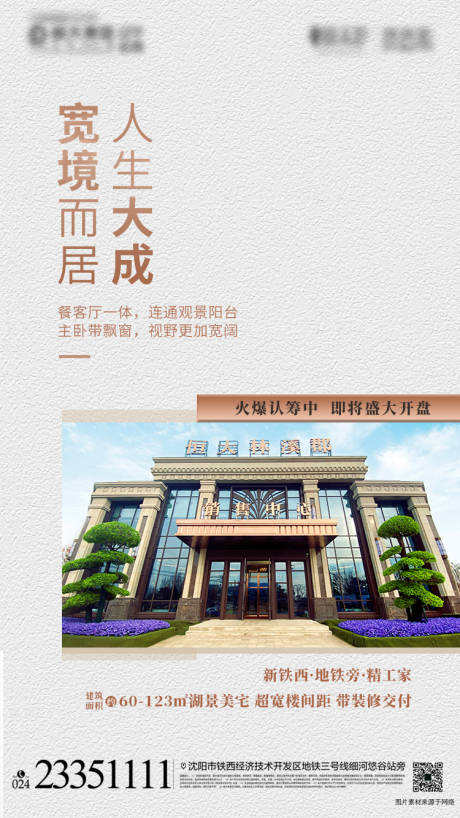 源文件下载【地产价值点海报】编号：28170009626476743