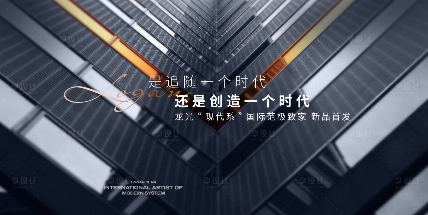 源文件下載【享設計】搜索編號：98440009443058957【地產燈箱主畫面現代簡約大氣質感國際范】