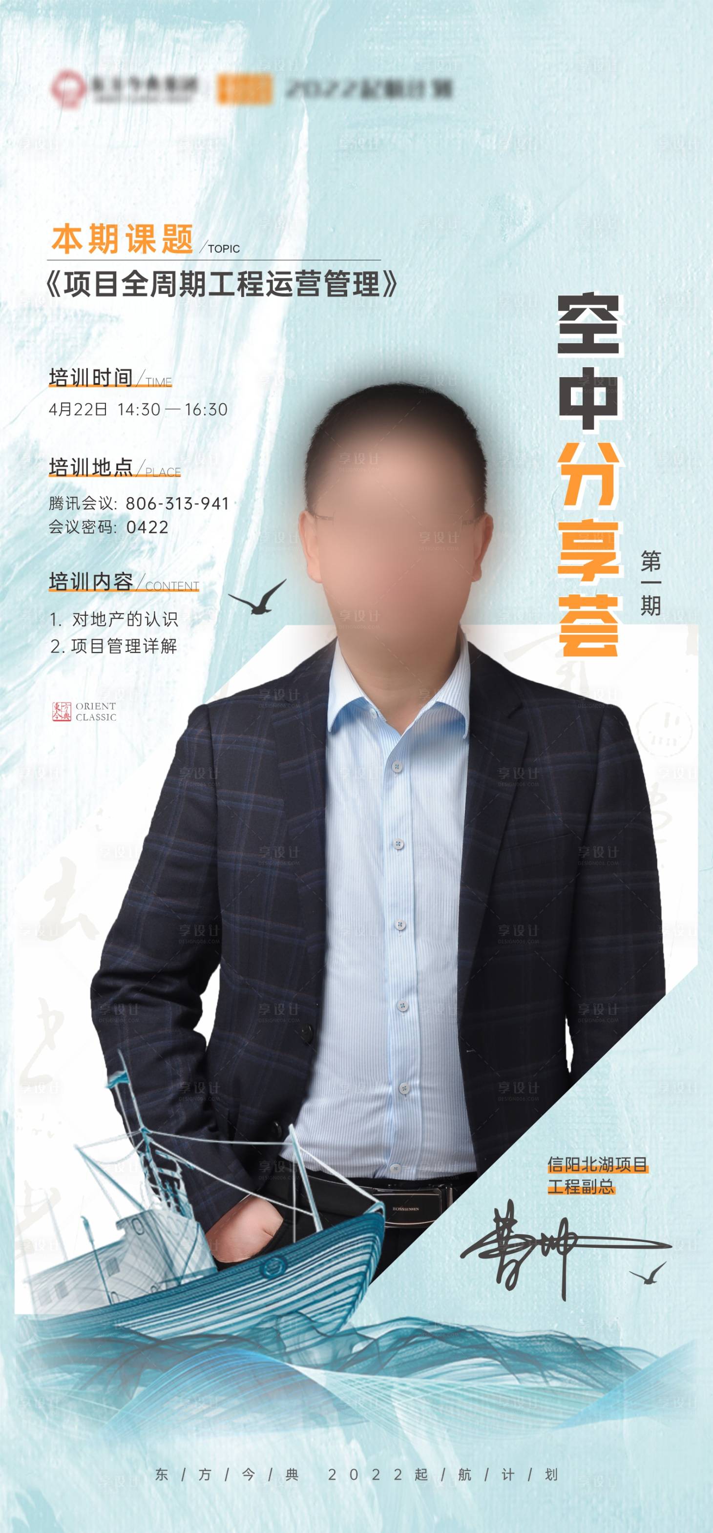 源文件下載【地產(chǎn)培訓課堂刷屏】編號：57680009711037332