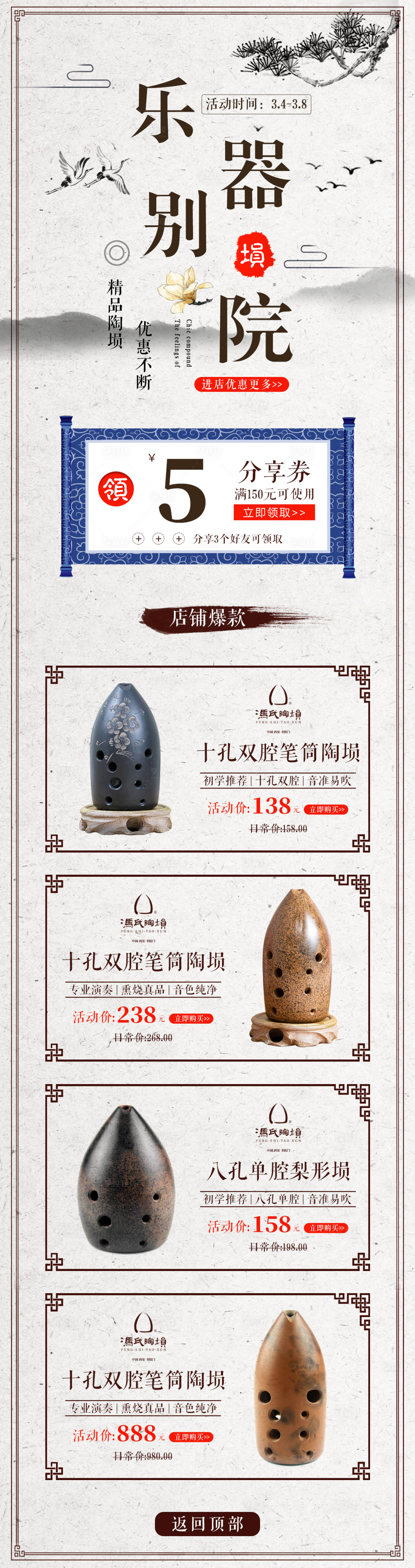 源文件下載【享設計】搜索編號：74490009744522765【陶塤樂器電商首頁】